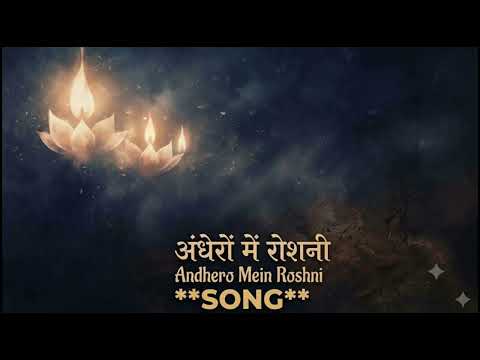 Andhero Mein Roshni ✨ | Romantic Sad Song | Emotional Love Story song | #song 