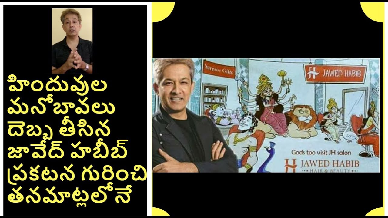 Jawed Habib Says Sorry for advertisement on Hindu Gods