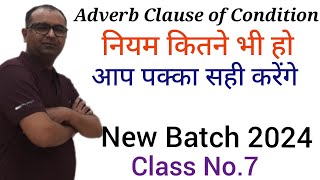 Adverb clause of condition ● adverb clause of condition with examples ● adverb clause kya hote hai