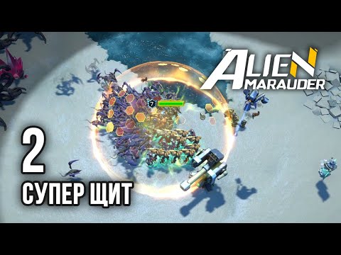 Видео: Alien Marauder: Frostland / Эпизод 2: Медики и суперщит