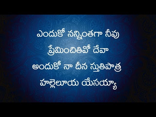 Enduko Nanninthaga Neevu Preminchithivo Deva Song Lyrics | Telugu Christian Songs With Lyrics class=