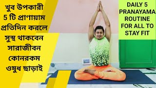 Daily 5 Pranayama for Everybody to Stay Fit & Healthy | Yoga support (Bangla) screenshot 1