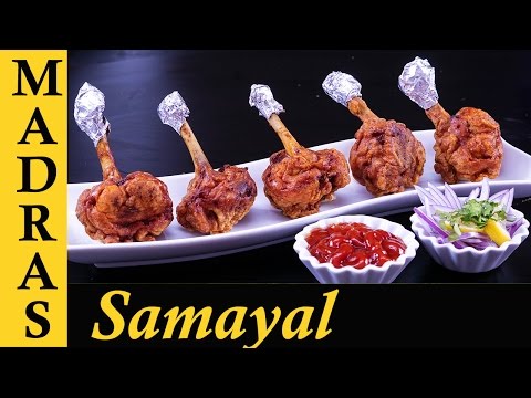 Chicken Lollipop Recipe in Tamil | How to make Chicken Lollipop in Tamil | Chicken Recipes in