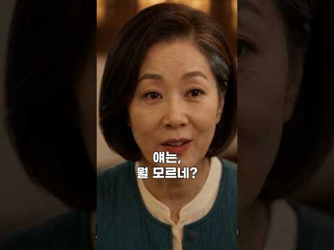 며느리에겐 오리껍질만 준 시어머니, 그대로 돌려드렸습니다 thumbnail