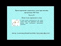 Часть 4.  План стоек каркасного дома. Серия - Как сделать проект дома самому.