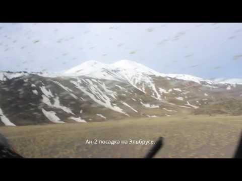 Посадка Ан-2 на