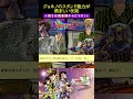 ジョルノのスタンド能力が羨ましい仗助【ジョジョの奇妙な冒険 アイズオブヘブン・ジョジョEoH・部を越えた掛け合い・黄金の風・ダイヤモンドは砕けない】#shorts