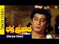 Shree hari song  bhakta prahlada kannada movie songs  ranga rao  anjali devi  vega music