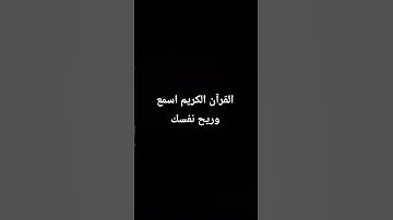 #تلاوة_خاشعة #تلاوة_هادئة #إسلام_صبحي #اسلام_صبحي #خواتيم_سورة_المؤمنون #سورة_المؤمنون #قرآن_كريم