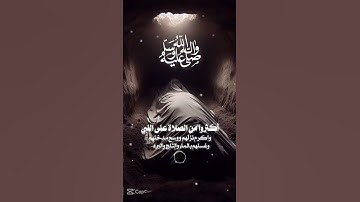 دعاء لا يٌرد#اسمع و لن تندم#قل آمين#عبق#التلاوات