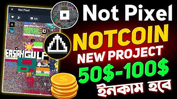 Not Pixel Telegram Bot NOTCOIN এর নিজের প্রজেক্ট || NoT Pixel New Telegram Bot | Not Pixel