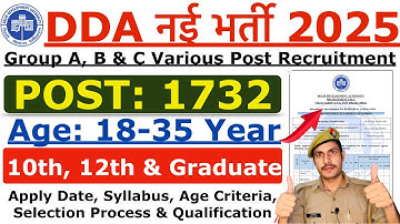 DDA Various Post Recruitment 2025 | Delhi Development Authority New Vacancy 2025 | Age, Syllabus
