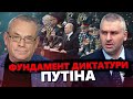 ФЕЙГІН &amp; ЯКОВЕНКО: Ось ЩО ПРИВЕЛО Путіна до влади. Диктатор – ПРИРЕЧЕНИЙ без ПІДТРИМКИ Заходу?