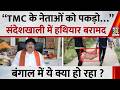 West Bengal News: Sandeshkhali में TMC नेता के तालाब से हथियार बरामद, बंगाल में ये क्या हो रहा ?
