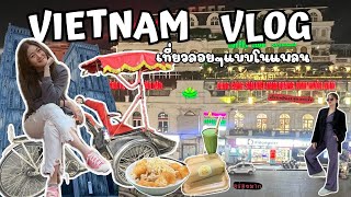 Vietnam Vlog เที่ยวลอยๆปล่อยตามใจ ทริปนี้เที่ยวคนเดียวแบบโนแพลน l Titielaliita