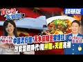 真心話大冒險 饞翻全網 天水麻辣燙走紅 甘肅老闆忙翻天 B 21剋星來了 陸 神雕無人預警機 專捉隱形戰機 央視刻意曝光 天鷹無人機 首飛影片首度公開 全球大視野Global Vision 真心話大冒險 饞翻全網 天水麻辣燙走紅 甘肅老闆忙翻天 B 21剋星來了 陸 神雕無人預警機 專捉隱形戰機 央視刻意曝光 天鷹無人機 首飛影片首度公開 全球大視野Global Vision