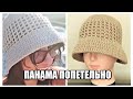 ПАНАМА КРЮЧКОМ АЛЯ PRADA.ПОПЕТЕЛЬНЫЙ МАСТЕР-КЛАСС.ЛЕТНЕЕ ВЯЗАНИЕ.ШЛЯПА ИЗ РАФИИ.