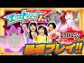ポケモンフレンダ エクストレジャー１だん最速プレイ！おみせでもらえる「ミュウ」が大活躍！