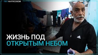 Жители Газы замешивают тесто для хлеба на дождевой воде