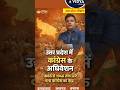 उत्तर प्रदेश में कांग्रेस के अधिवेशन (1888-1946) | UP GK for UPPSC &amp; RO/ARO