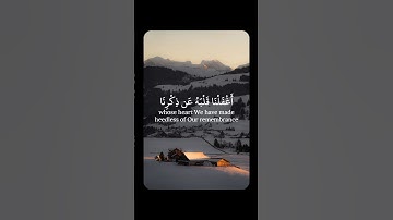 ولَا تَعْدُ عَيناكَ عَنهُمْ تُريدُ زينَةَ الْحَياةِ الدّنْيا | سورة الكهف | محمود الحصري #shortvideo