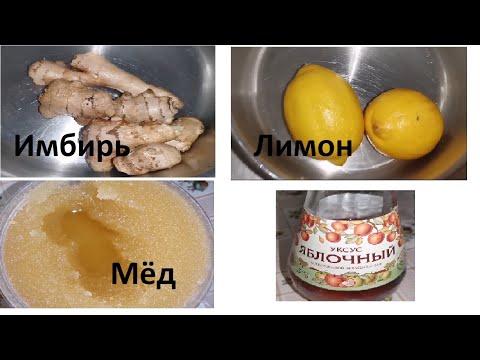 Вкусная смесь из имбиря, лимона, меда и яблочного уксуса для повышеня иммунитета