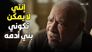 تلت التلاتة | اية الجبروت والجحود ده 😱 .. فريال اعترفت لأبوها انها علمت علي 