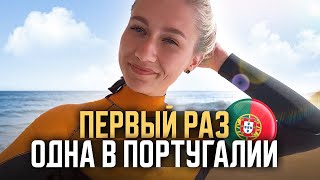 VLOG: Португалия | Лиссабон, Порто, Оляо