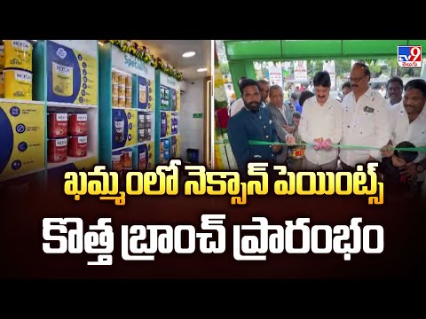 ఖమ్మంలో నెక్సాన్ పెయింట్స్ కొత్త బ్రాంచ్ ప్రారంభం | Nexon Paints opens new branch in Khammam - TV9