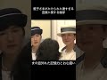 雅子さまがかけられた凄すぎる言葉に関する雑学
