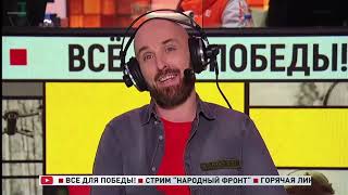 Александр Носков На Канале Народный Фронт.