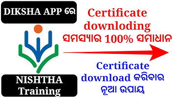 How to solve all types of Certificate downloading problem in NISHTHA Training on DIKSHA APP