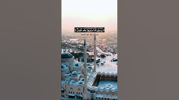 تلاوة من روائع الشيخ الفضيل عبد الباسط عبد الصمد..🍃من {سورة الإسراء}