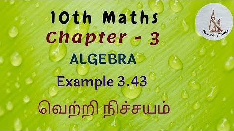 10th Maths, Example : 3.43