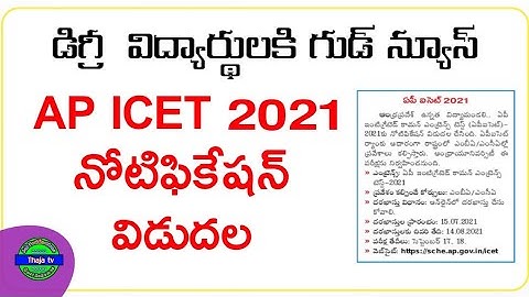 AP ICET NOTIFICATION 2021 | #ICET  #Thajatv