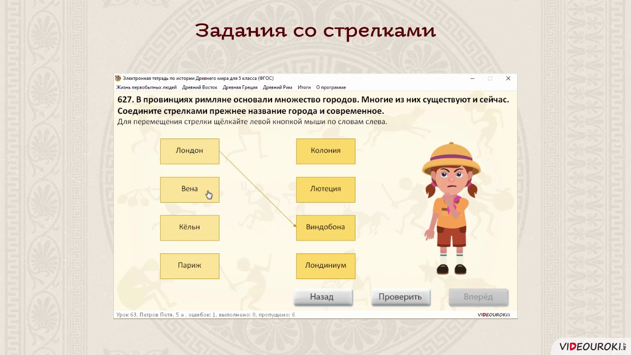 электронная тетрадь по информатике 11 класс ответы. электронная тетрадь по истории 5 класс. электронная тетрадь 7 класс ответы. электронная тетрадь по истории 5 класс. информатика 7 класс электронная тетрадь ответы фгос.