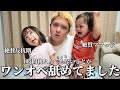 ワンオペ舐めてたらとんでもないことが起きました…