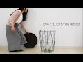 baskettableバスケットテーブル