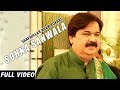 SOHNA SANWALA - OFFICIAL VIDEO - SHAFAULLAH KHAN ROKHRI (2017)