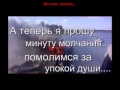 Локомотив трагедия Mp4 Локомотив трагедия Mp4