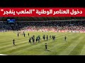 شاهدوا كيف تفاعل جمهور ملعب سيق لحظة دخول العناصر الوطنية لأرضية الميدان قبل مباراة المغرب شاهدوا كيف تفاعل جمهور ملعب سيق لحظة دخول العناصر الوطنية لأرضية الميدان قبل مباراة المغرب