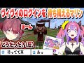 ログインしたら待ち構えるマリンにビビるヴィヴィと修羅場を見せられるぺこスバまとめ【綺々羅々ヴィヴィ/大空スバル/ホロライブ/切り抜き】