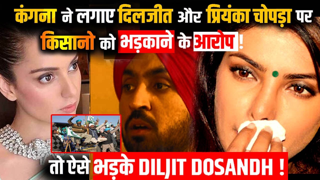 Diljit Dosanjh Angry Reaction on Kangana’s tweet about Diljit And Priyanka Provoking Farmer's !