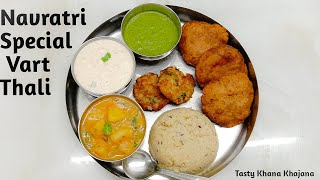 नवरात्रि व्रत के लिए थाली | Navratri Special FastbThali Recipe | Fast Recipes | Tasty Khana Khajana