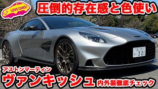 Download Lagu 【孤高】アストンマーティン 新型 ヴァンキッシュ の存在感に圧倒される ラブカーズtv 河口まなぶ。このコンフィグは達人レベル!のコーディネイト【お手本コーデ】 MP3 Download Lagu 【孤高】アストンマーティン 新型 ヴァンキッシュ の存在感に圧倒される ラブカーズtv 河口まなぶ。このコンフィグは達人レベル!のコーディネイト【お手本コーデ】 MP3