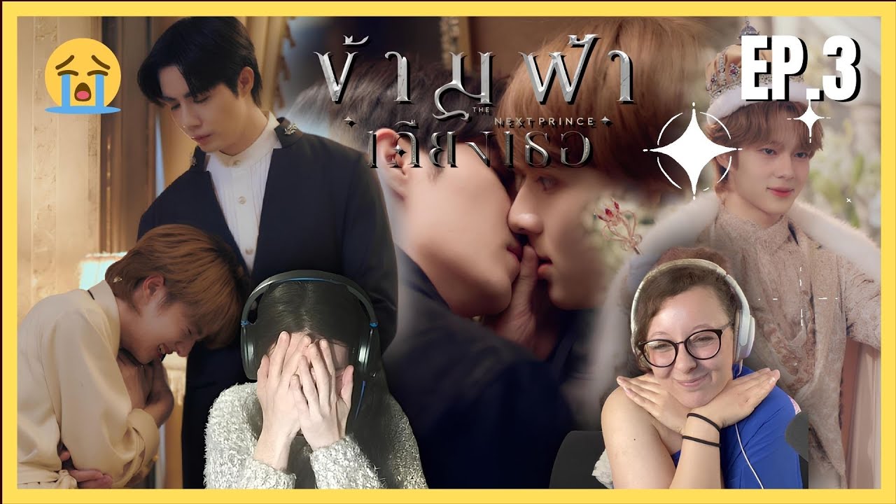 ข้ามฟ้าเคียงเธอ The Next Prince Series EP.3 REACTION