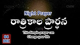 Night Prayer 04.12.2023 | pray before Bed | ratri kaala prardana | peaceful sleep