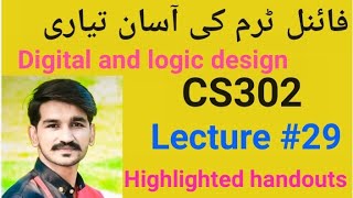 CS302 lecture 29|cs302 short lecture 29|cs302 final term preparation by Amir|DLD short lecture 29