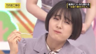 ブッラータチーズが美味しすぎて昇天する清宮レイ #清宮レイ #乃木坂46 #乃木坂工事中