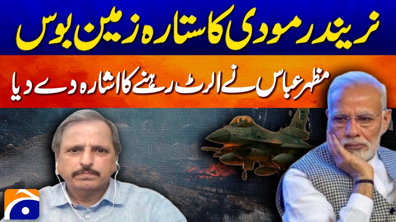 India-Pakistan Tensions - Mazhar Abbas Signaled To Remain Alert | Geo ...
